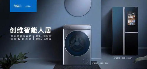 創(chuàng)維家電工廠直購，廚房電器一降到底、一省到底