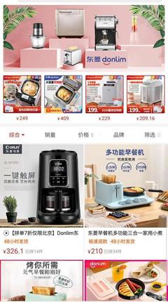 從代工廠到網(wǎng)紅品牌 新寶電器能否在廚房電器領(lǐng)域?qū)崿F(xiàn)逆襲？