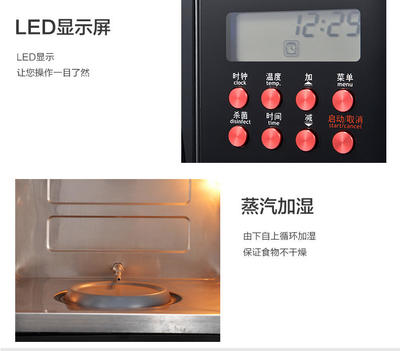 格蘭仕DZ26T-01610 26L多功能電蒸爐，提升家庭廚房品質(zhì)